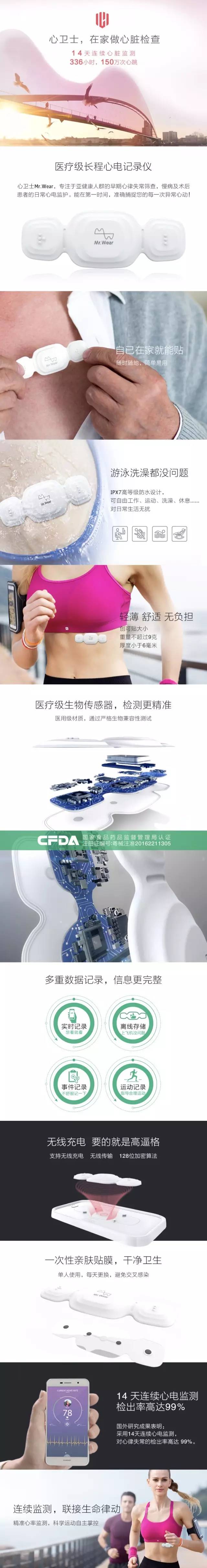心卫士,三重保护,护心脏!
心脏小白贴,每日一贴,护心脏!